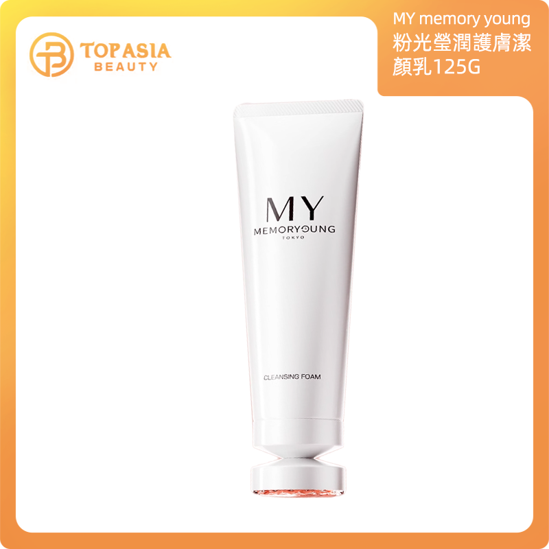 MY memory young粉光瑩潤護膚潔顏乳125G(平行進口)30/04/2026