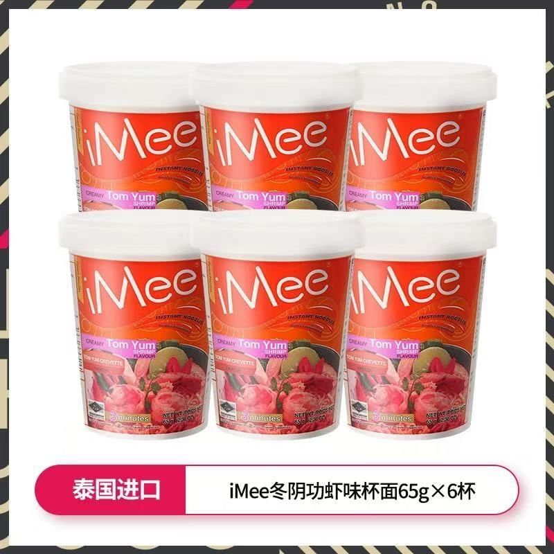 泰國iMee艾米冬陰功速食麵杯面速食泡面桶裝6杯
