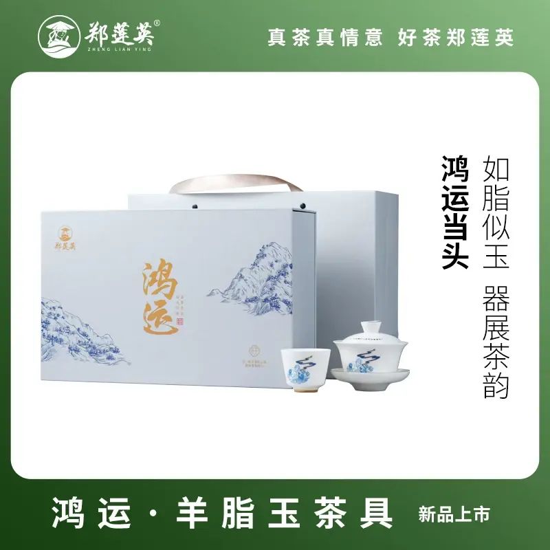 郑莲英茶具闽南潮汕工夫茶茶具 德化陶瓷鸿运羊脂玉茶具茶杯