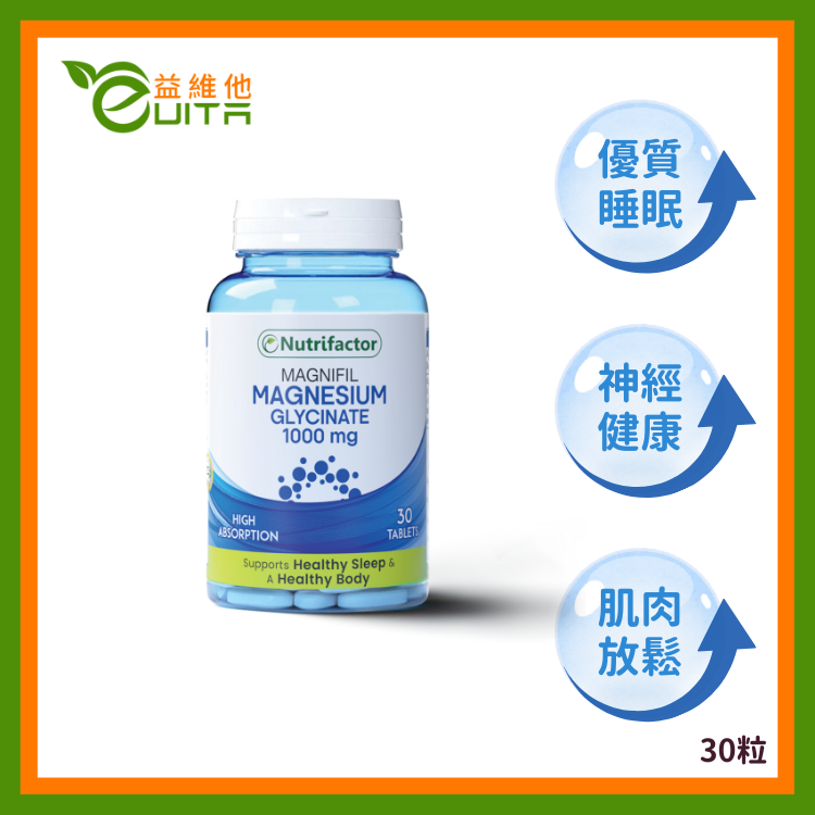 Nutrifactor MAGNIFIL MAGNESIUM GLYCINATE 1000mg 30 Tablets