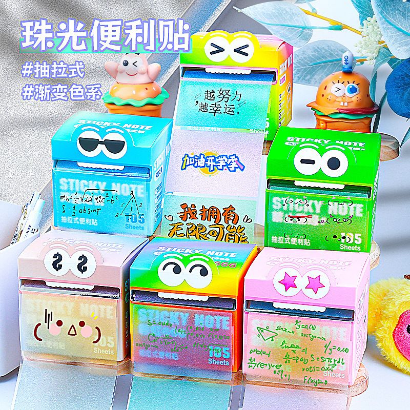5 boxes of transparent sticky notes | Pull out pearl sticky notes | Dopamine sticky notes（LBA028）