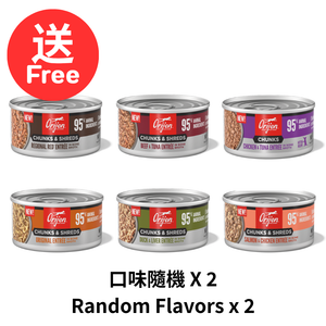 [贈品] 奢華鮮肉 成貓主食罐 (85g x 2) (口味隨機) 