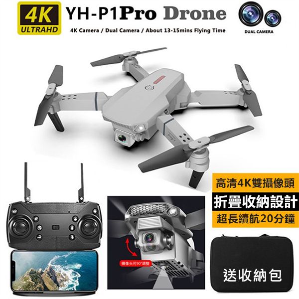 P1 雙攝像頭航拍機 折疊無人機 P3203 | 航拍無人機 | 雙攝像頭無人機 | 折疊無人機 | 航拍機 | 無人機攝影 | 便攜無人機