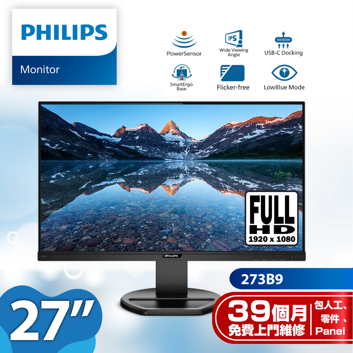 27" 273B9 16:9 1920 x 1080 Full HD LED IPS Monitor with USB-C Docking