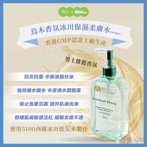 1X【贈品】乖乖獸烏木香氛冰川保濕柔膚水 (每支300毫升) 價值$168【本批次到期日:2026年12月20日】