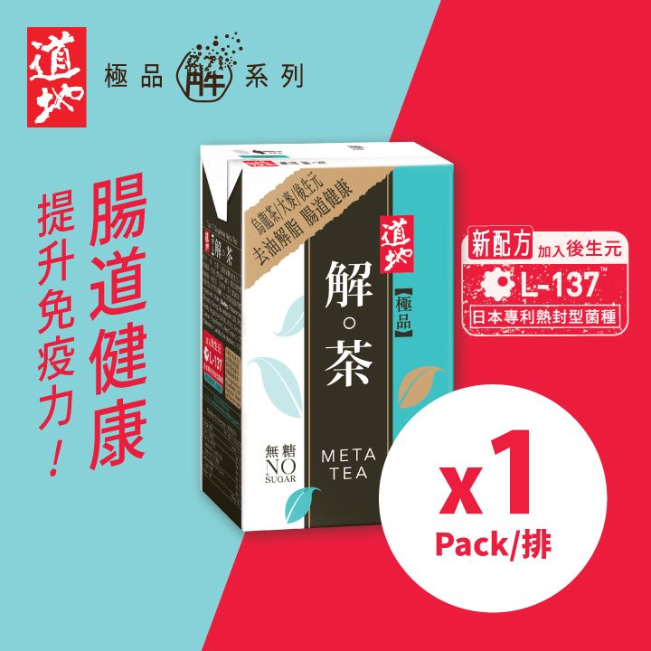 Supreme Meta Tea (No Sugar) 250ml x 6 (Random delivery of old and new packings)