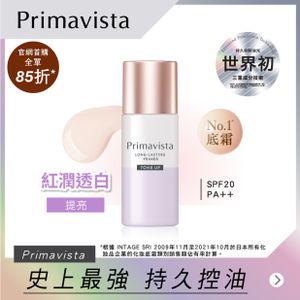 Primavista 持久控油底霜 <提亮>