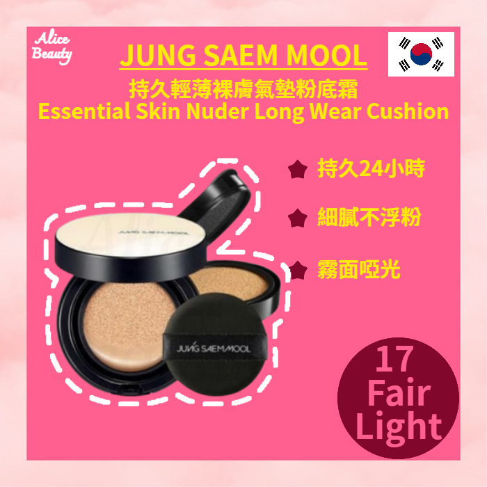JSM 持久輕薄裸膚氣墊粉底霜 (17 Fair-Light) SPF50+ PA+++ 平行進口