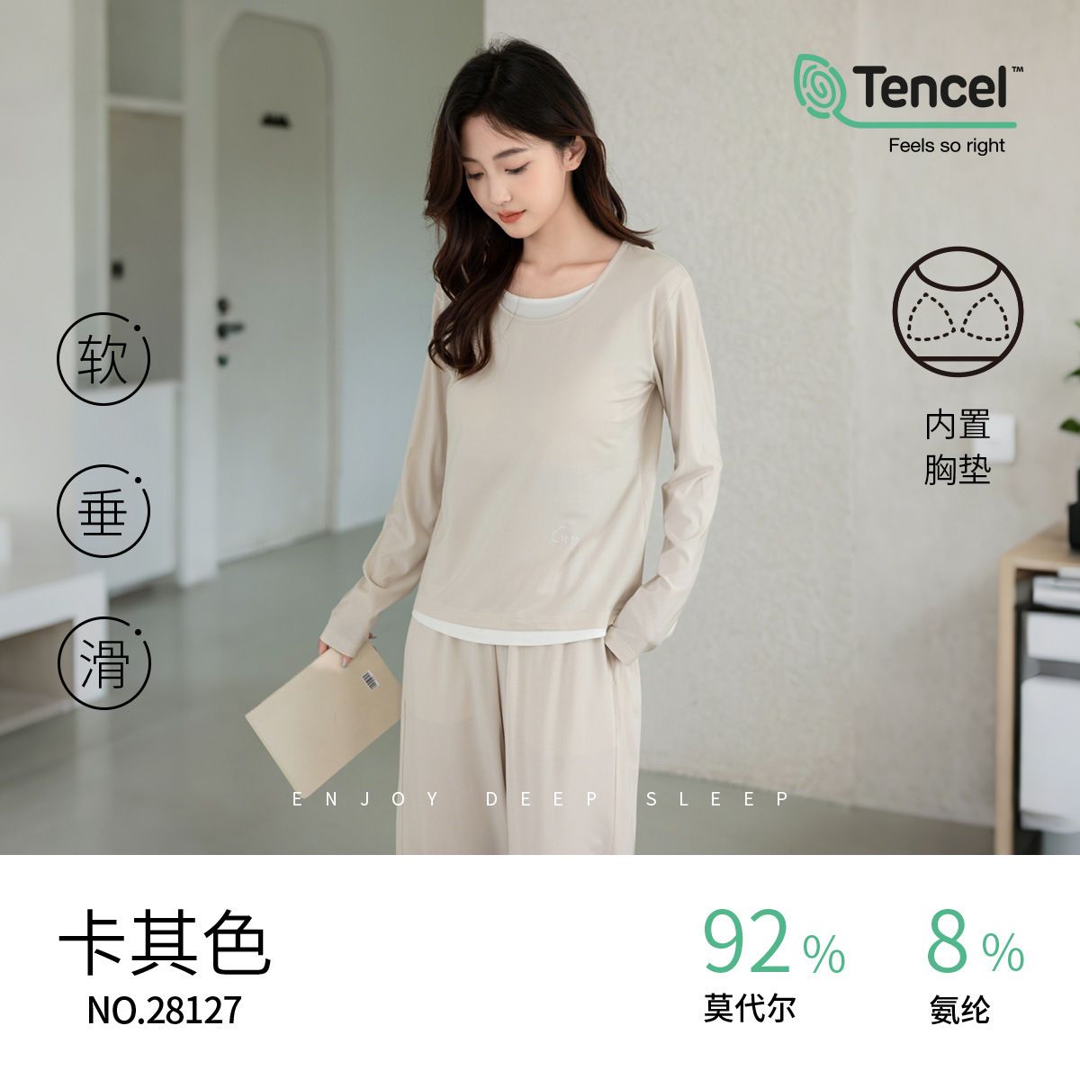 蘭精 莫代爾睡衣 家居服套裝高級感春季情侶睡衣男女可外穿帶胸墊