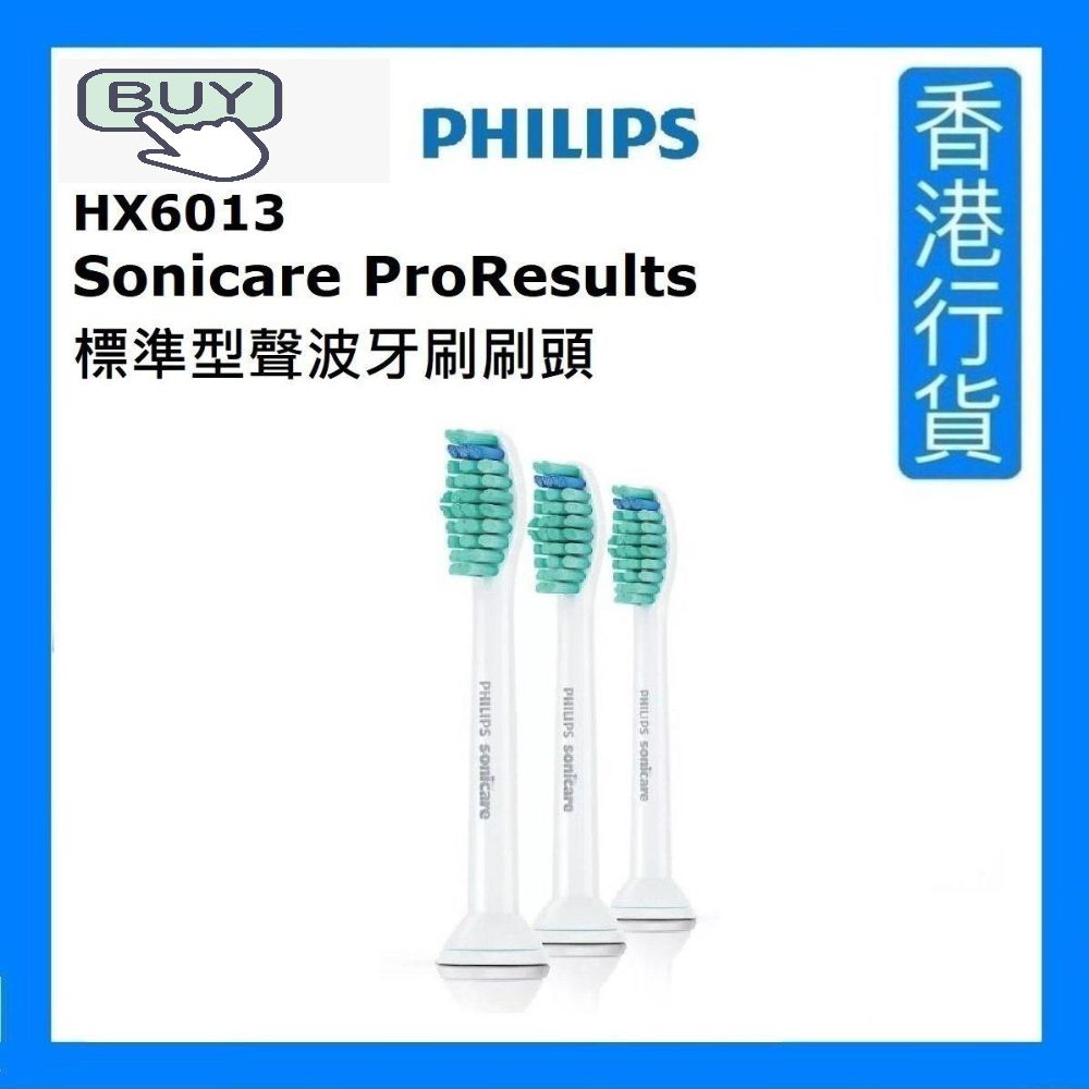HX6013 Sonicare ProResults 標準型聲波牙刷刷頭 [香港行貨]