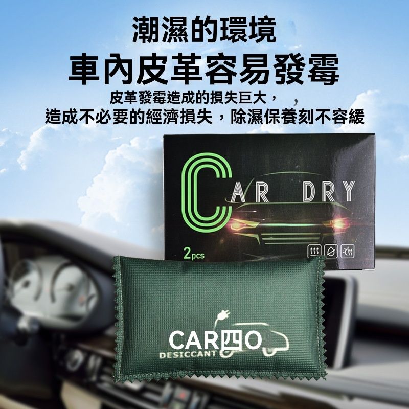 汽车防潮包2件裝 - 智慧型汽车干燥剂 车内除湿防潮防霉包 吸水变色硅胶车载吸湿神器-汽车专用智慧型干燥剂100g*2【带盒】