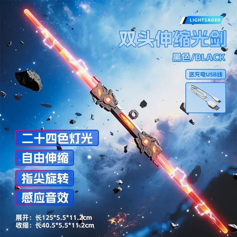 爆款雙頭炫酷鐳射劍正版星球大戰伸縮劍男孩兒童新款玩具