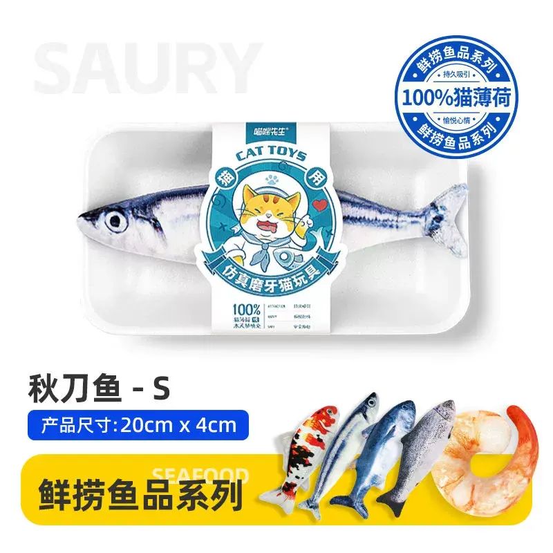 貓薄荷玩具魚耐咬逗貓棒貓咪玩具自嗨解悶幼貓磨牙貓用品
