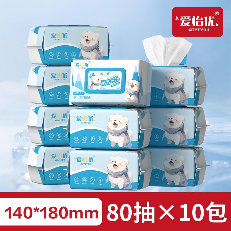 爱怡优婴儿湿巾10包手口屁加厚湿纸巾大包带盖80抽宝宝专用