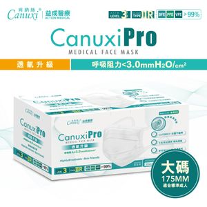 【香港製】Canuxi Pro - 高透氣白色成人口罩 (30片獨立包裝) -  大碼