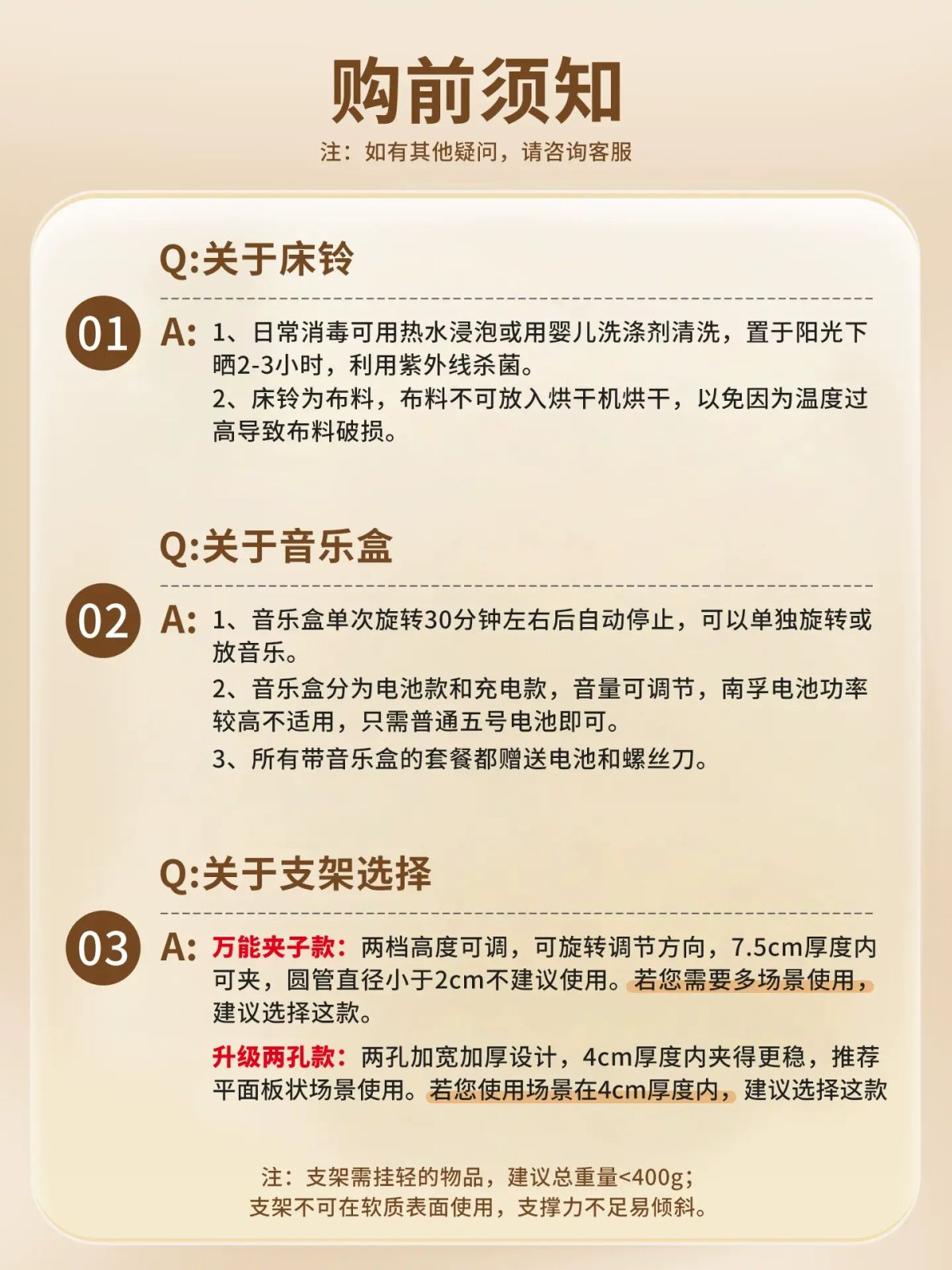 嬰兒車玩具懸掛式床鈴支架風鈴掛飾車載床搖鈴夾在推車可旋轉安撫