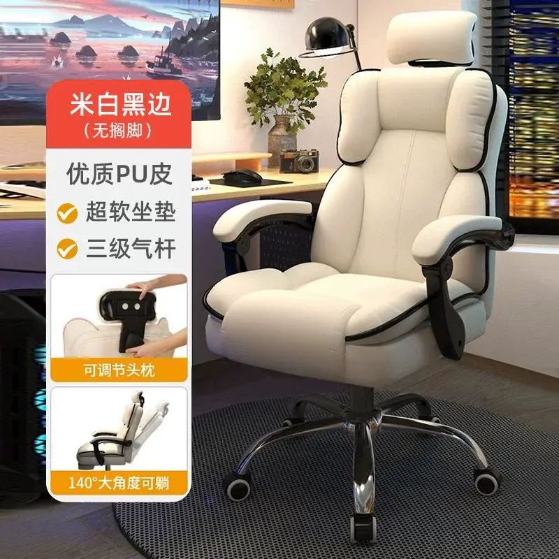 電腦椅家用可躺舒適久坐電競椅靠背梳化椅子書枱宿舍直播學習轉椅