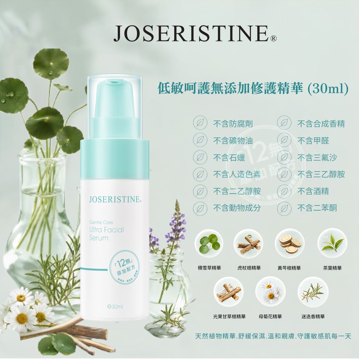 Gentle Care Ultra Facial Serum (30ml)|Random Delivery #CHOI FUNG  #Made in HongKong