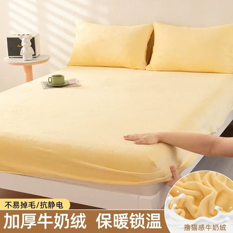 牛奶绒床笠单件冬季加厚全包床罩防尘罩床垫保护罩席梦思床垫套罩