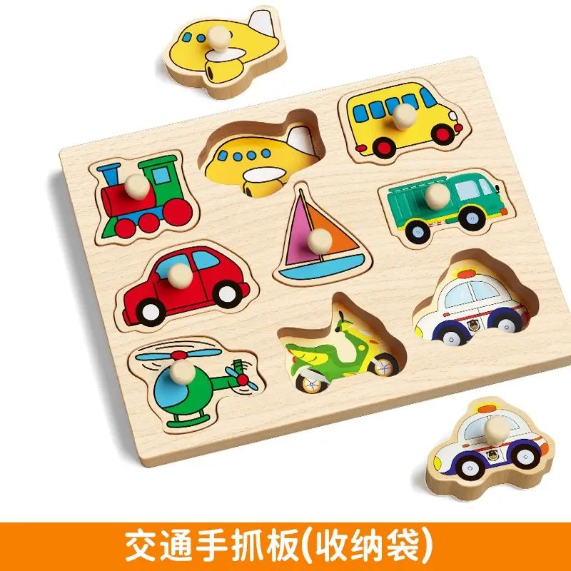 早教认知益智手抓板拼图儿童积木益智力开发1一3岁男孩女宝宝玩具