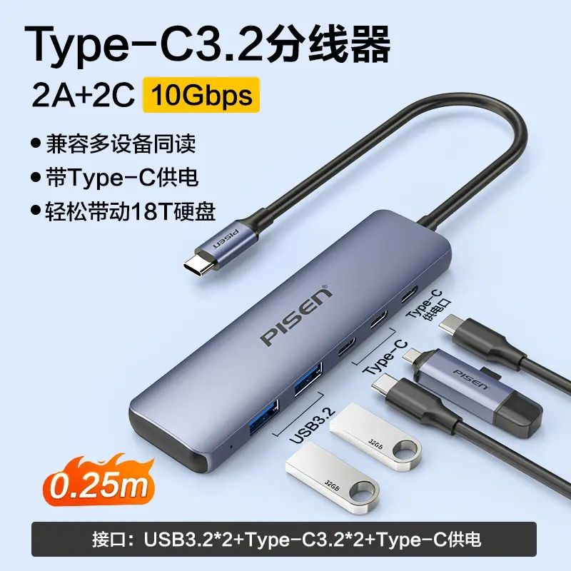 usb插头多口拓展坞USB3.2分线器10Gbps集线器转换器hub转接头typec扩展坞供电苹果16手机平板台式电脑延长线