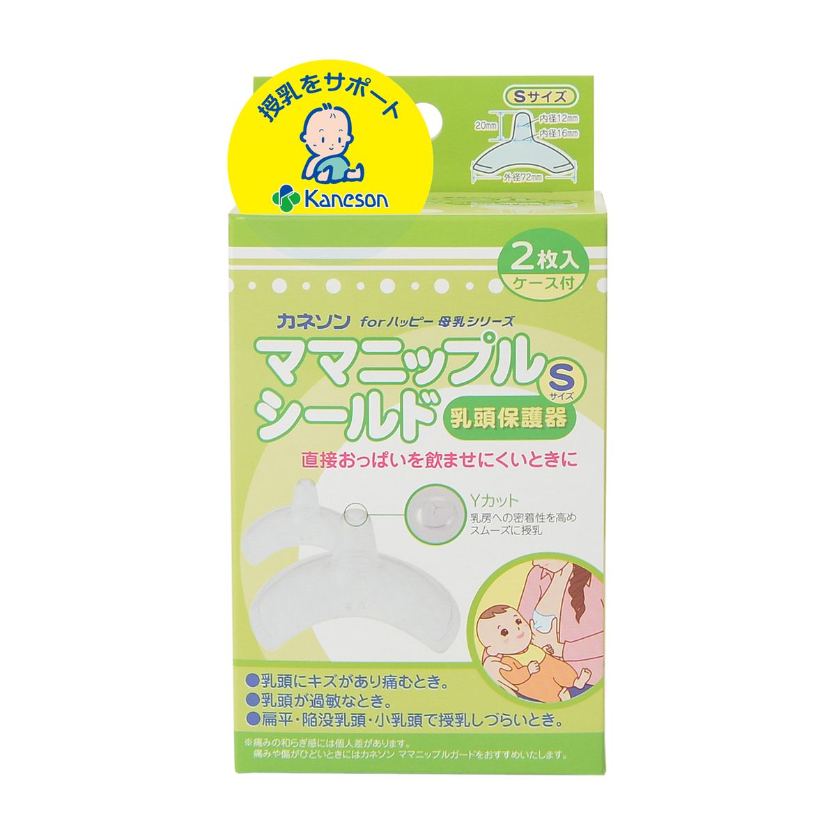 Mama Nippleα Nipple Protector - S Size (KA-5265)