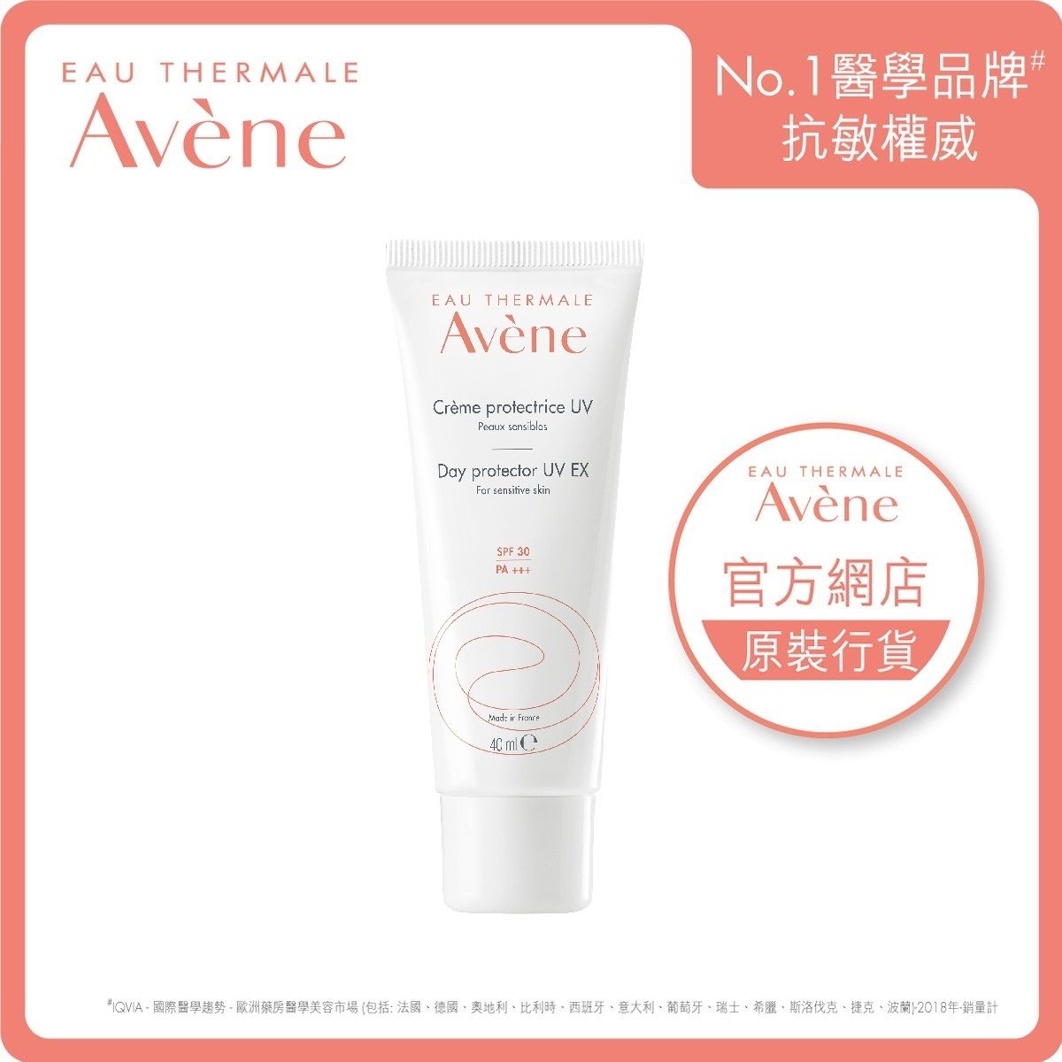 水漾日常防曬乳液 SPF30 PA+++