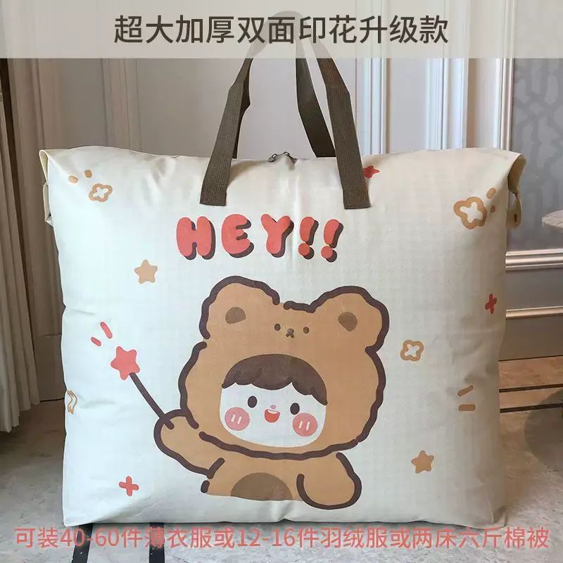 收納袋子裝衣服的收納袋幼稚園被收納行李整理袋搬家打包待
