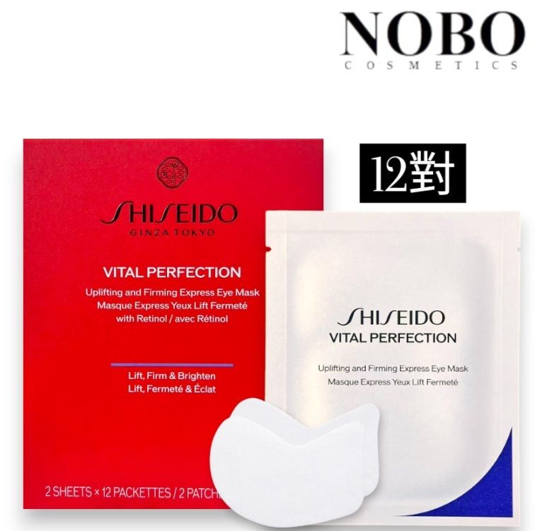 新版本 - Vital Perfection 賦活瞬效提拉眼膜 12對 (平行進口)