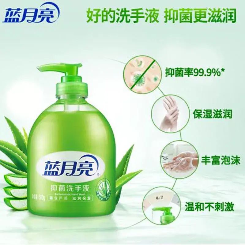 藍月亮洗手液抗菌家用家庭裝按壓瓶抑菌液500g*2瓶平行進口