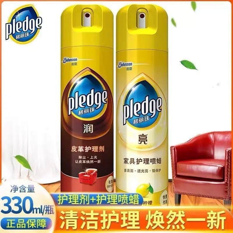 碧麗珠皮革護理劑皮沙發清潔劑上光清洗去汙皮具護理液保養油包郵