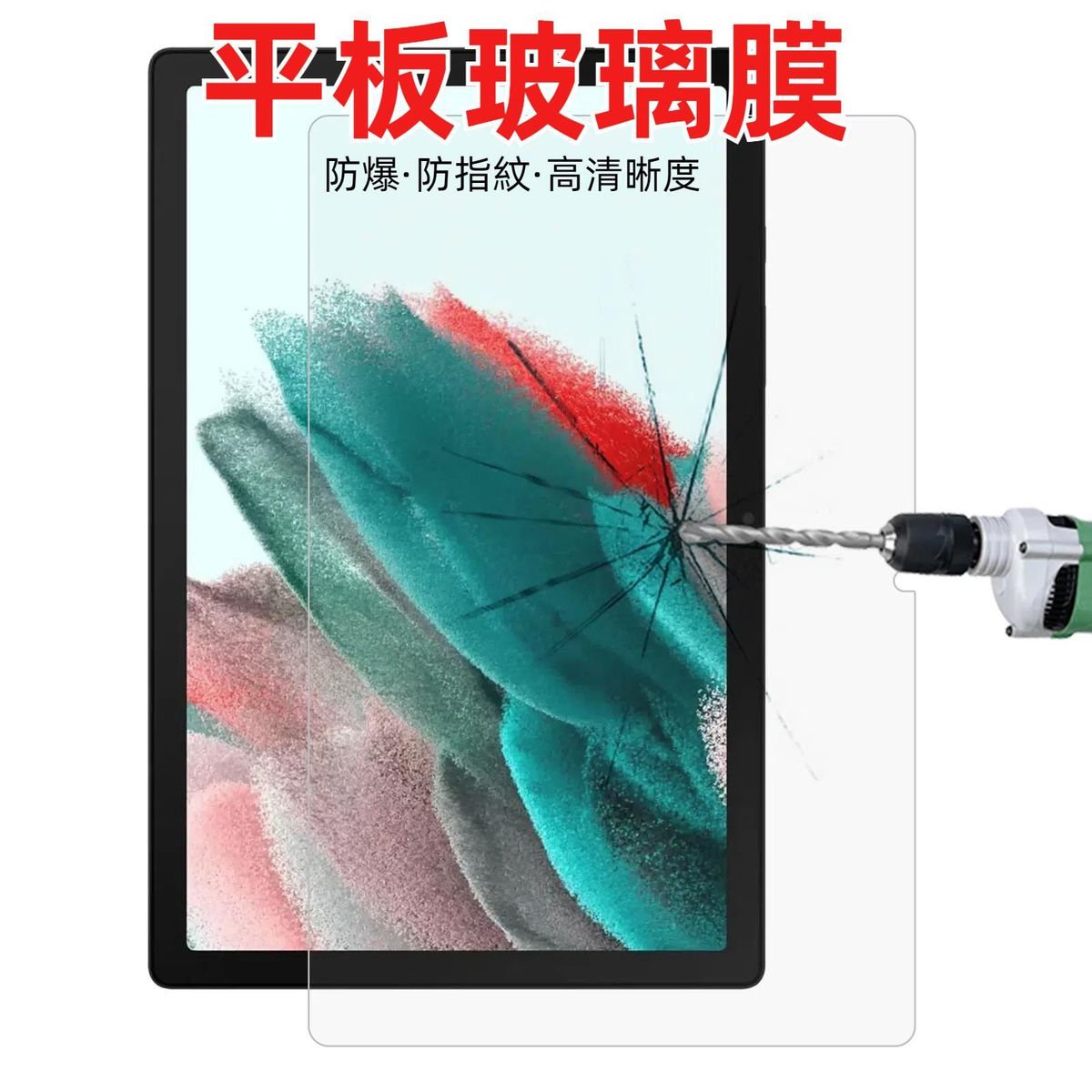 For Samsung Galaxy Tab A9 9H 0.3mm Explosion-proof Tempered Glass Film
