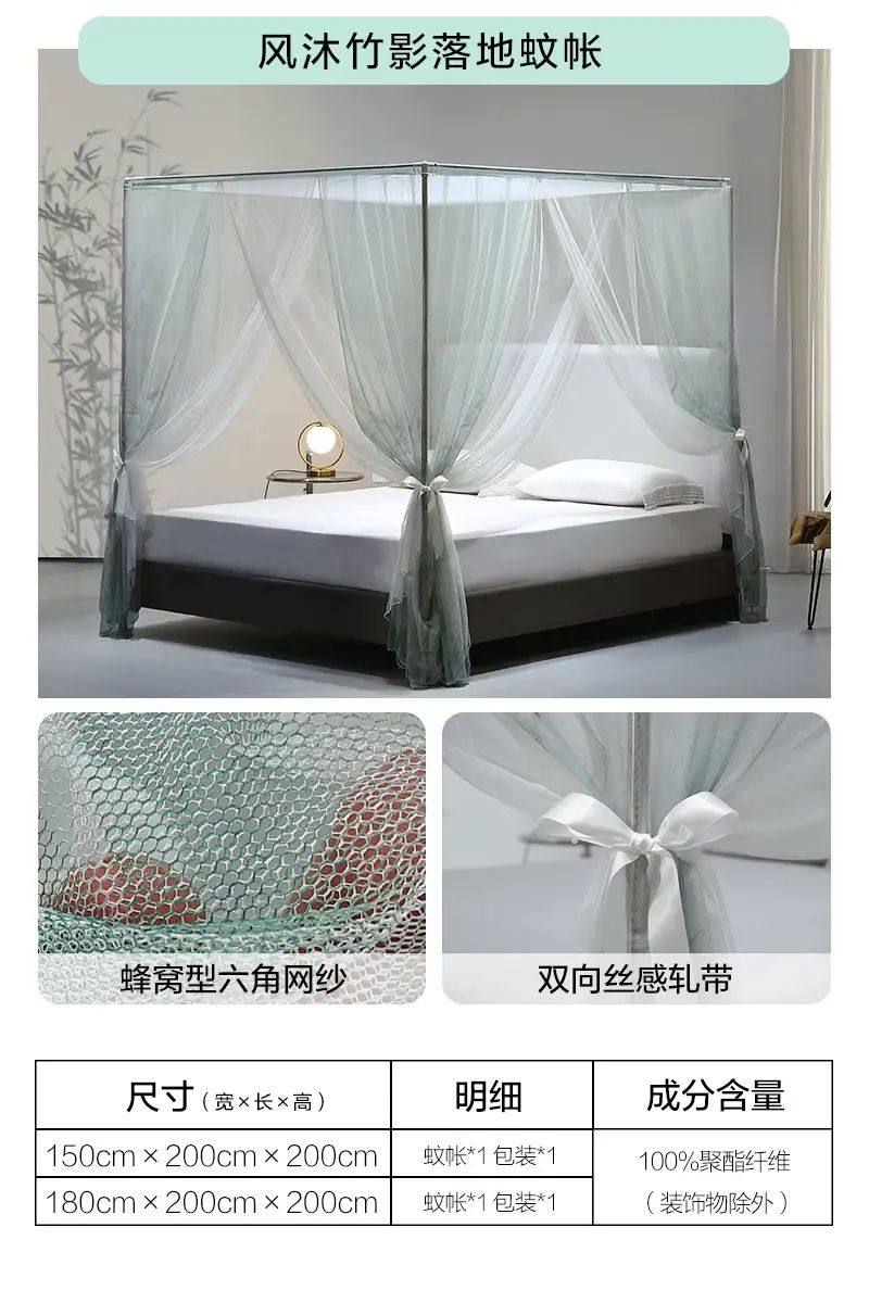 水星家纺导轨蚊帐家用卧室公主风落地高级蚊帐床帘防蚊25新款-蚊帐【A类标准+360°防蚊】风沐竹影 150cm×200cm×200cm
