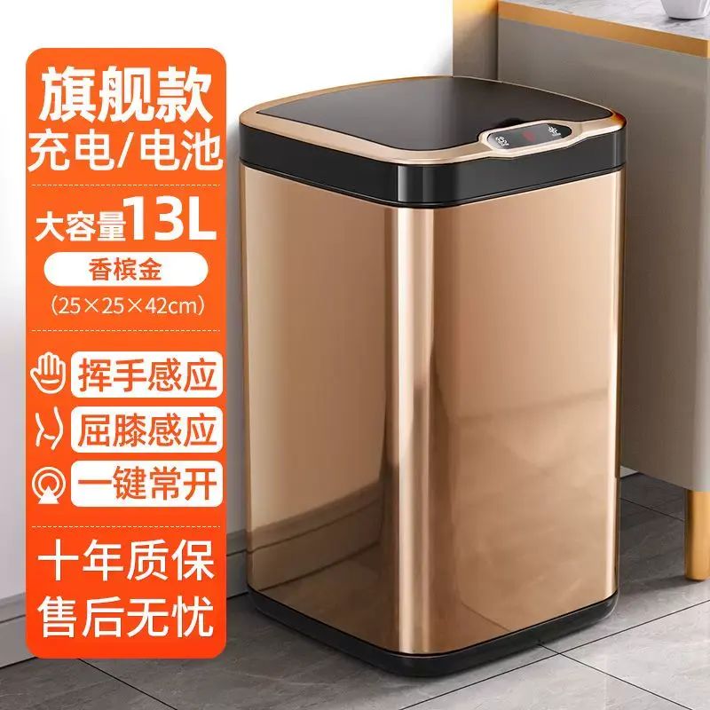 自動感應廚房大號方形智慧垃圾桶不鏽鋼客廳臥室廁所家用輕奢紙簍
