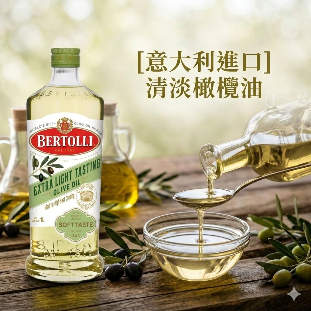 EXTRA LIGHT Olive Oil [New & old pack random shipment]