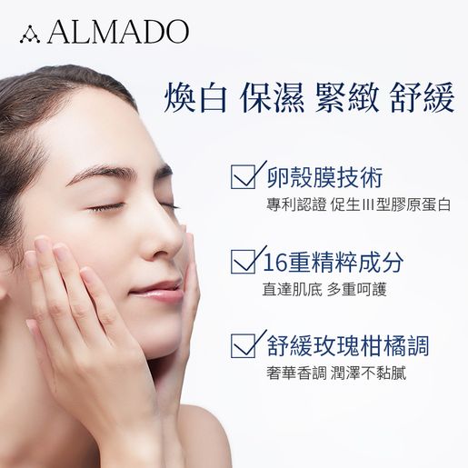 ALMADO | Cellula White Bright Serum 15ml | HKTVmall The Largest HK