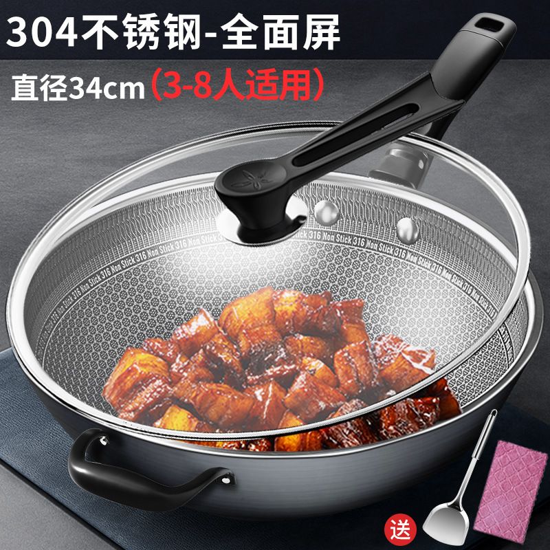 不粘鍋I家用不銹鋼蜂窩炒菜鍋I電磁爐煤氣灶通用 34cm