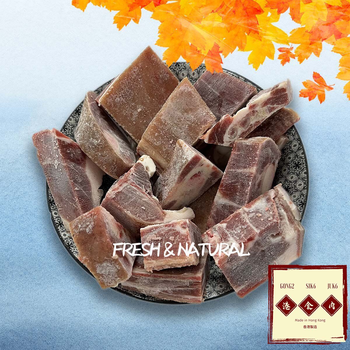 中國黑草羊粒(1.5kg/包)(急凍-18°C)