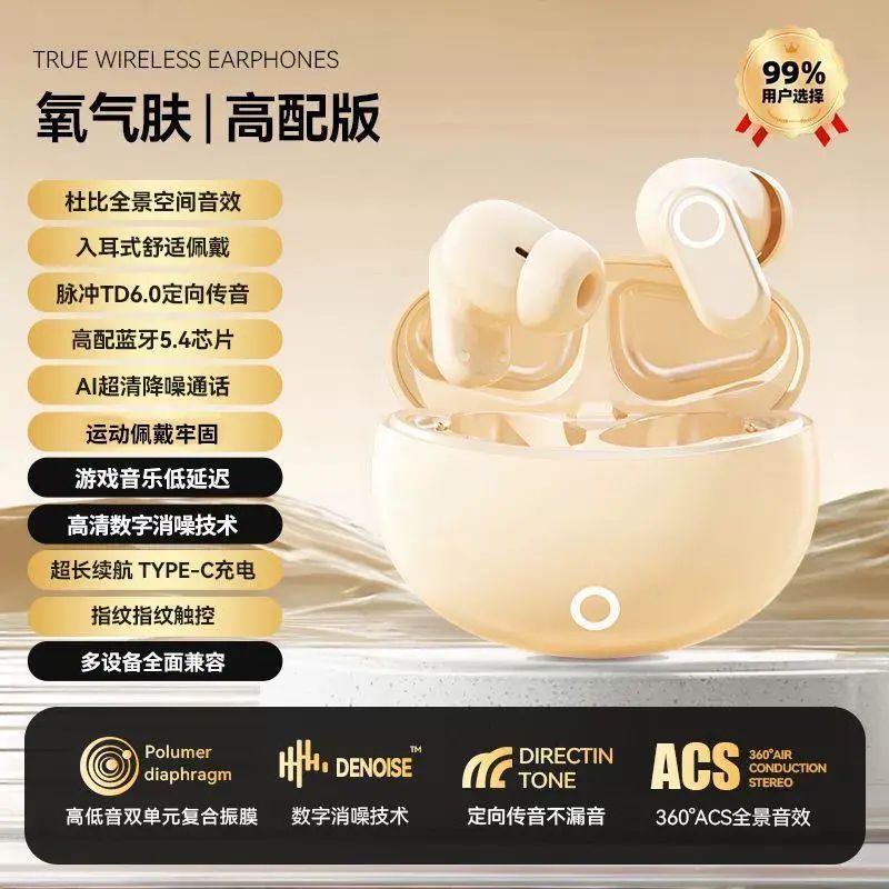 J16无线蓝牙耳机高音质舒适运动降噪直播高颜值超长续航适用耳机