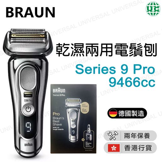 BRAUN | 9466CC Series 9 Pro Wet and dry electric shaver with