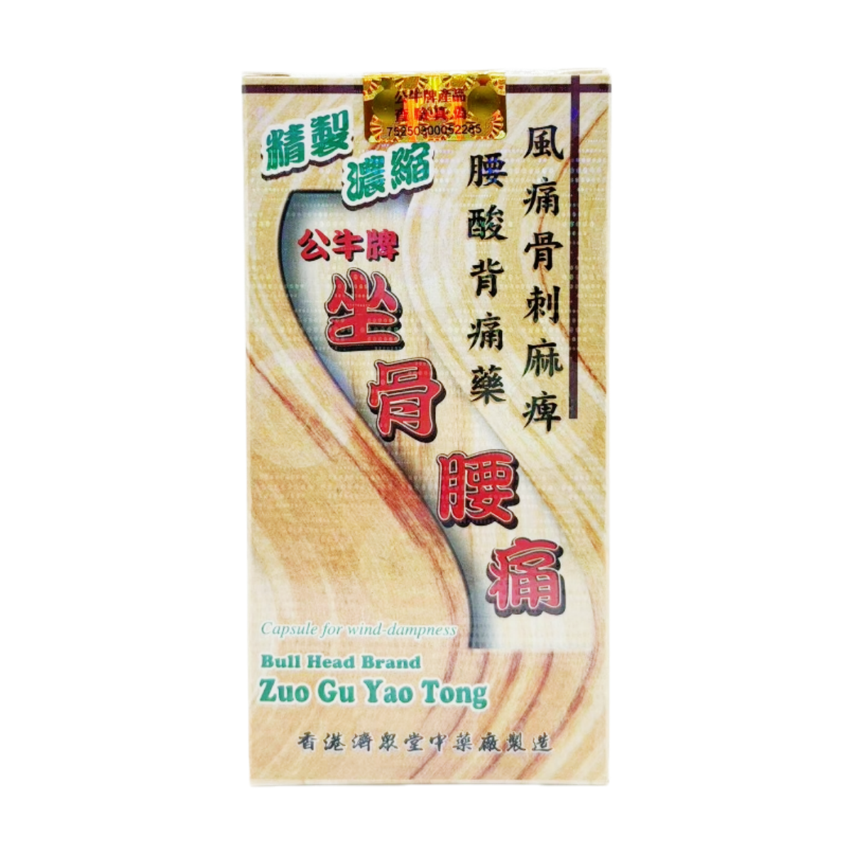 BULL HEAD BRAND - ZUO GU YAO TONG 50PCS HKC-16007（4895001675267）