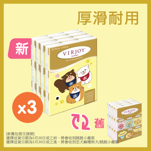 珍寶系列四層紙手巾 款式隨機發送 (忠犬麻糬柴犬/跳跳小雞)