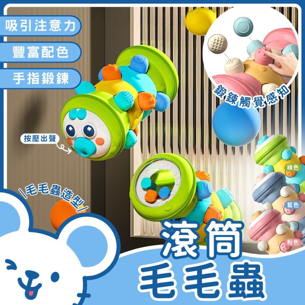 Roller caterpillar Montessori toys Caterpillar toys Educational toys Press toys Climbing toys Press 