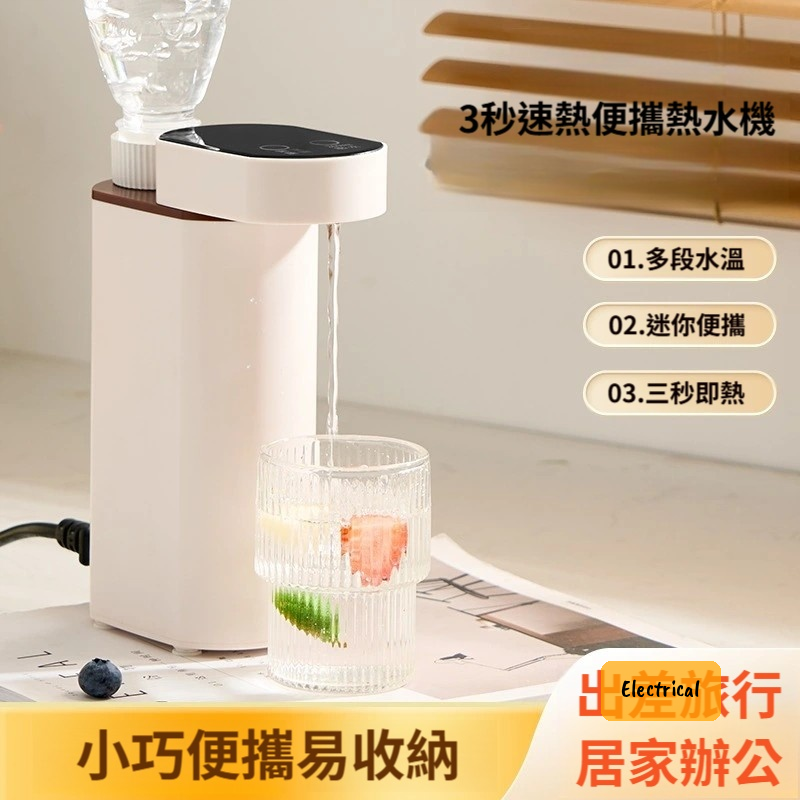 Portable Instant Hot Water Dispenser | 3-Second Heating | 5-Temp Control | Compact Design