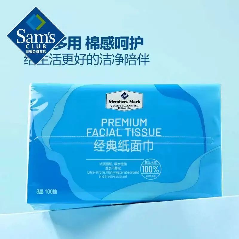 山姆MM經典紙面巾3層大尺寸原漿盒裝紙巾面巾紙100抽*24包