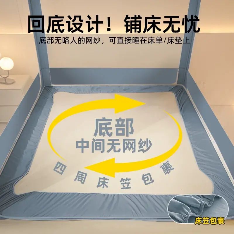 2025新款床笠款免安装蚊帐家用卧室全罩式蒙古包防摔婴儿防止掉床
