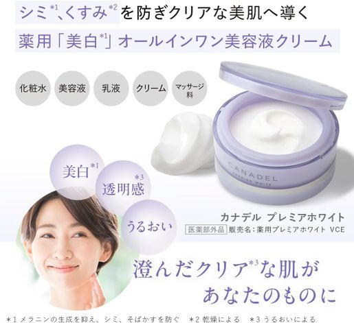 CANDEL PREMIER WHITE フェイスクリーム 58g 6個 CANADEL PREMIER WHITE 58g all-in-one serum cream | eBay