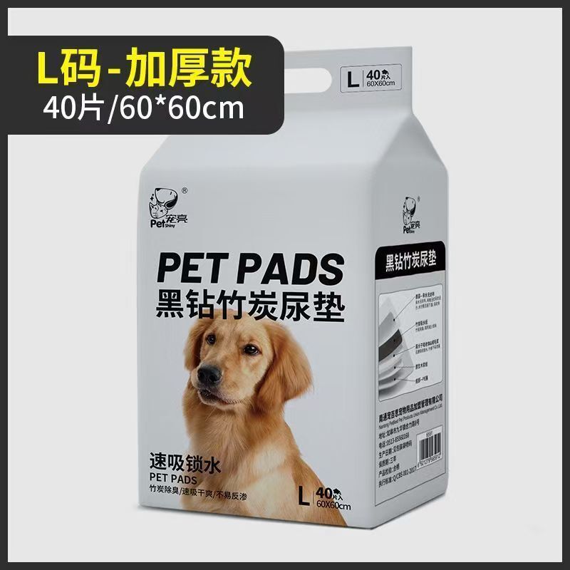 狗狗紙尿墊竹炭寵物尿布墊加厚一次性隔尿墊貓咪尿墊清潔吸水尿片