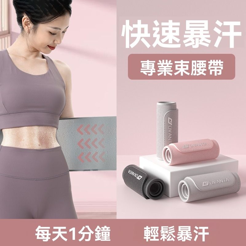 粉色急速暴汗束腰带健身专业收腹腰带银离子塑身透气护腰减肥训练束腹带运动训练瘦身