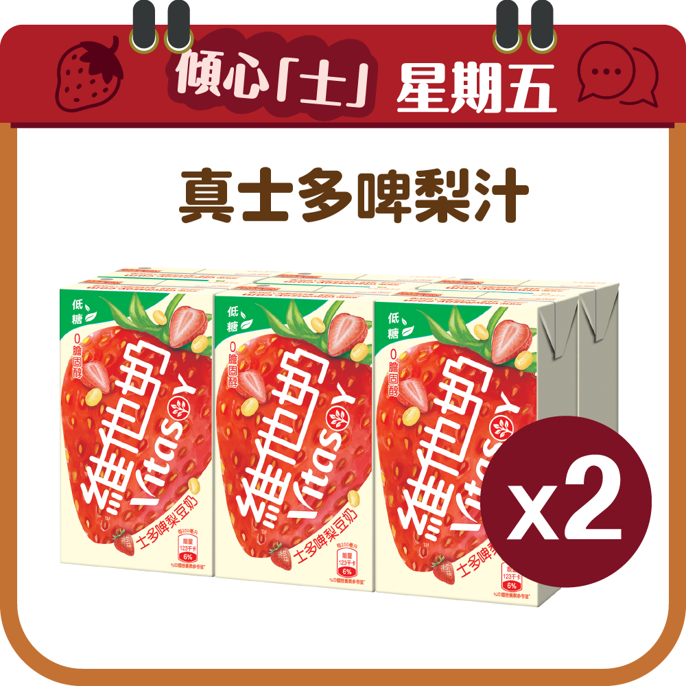 [新口味]維他奶低糖士多啤梨豆奶250毫升6包裝 x 2